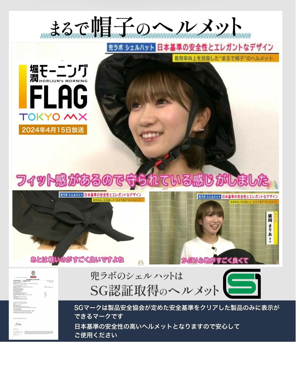 Amazon | 【テレビで紹介】 カブトラボ シェルハット 【日本基準の安全